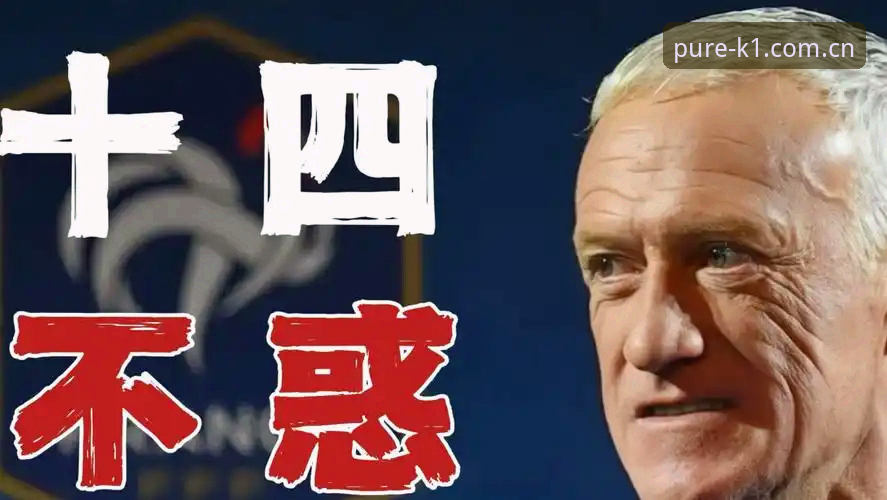 法国3-0伊拉克战术复盘：德尚的用人逻辑与阵容重组深度评测